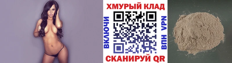 Героин Heroin  купить наркотик  гидра как зайти  Светлогорск 