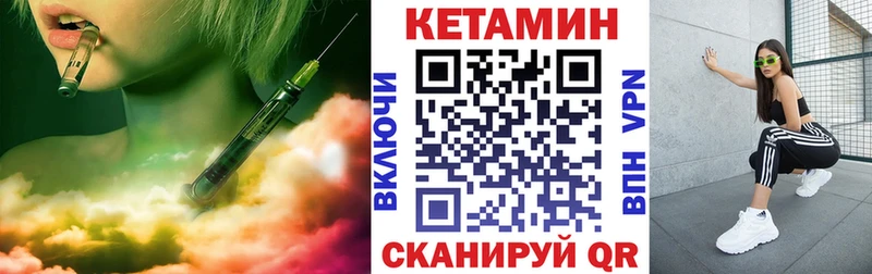 КЕТАМИН VHQ  Светлогорск 