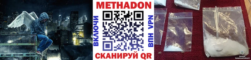 Метадон мёд  Светлогорск 