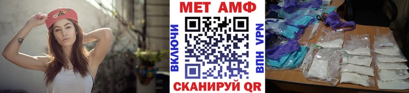 Метамфетамин кристалл  Светлогорск 